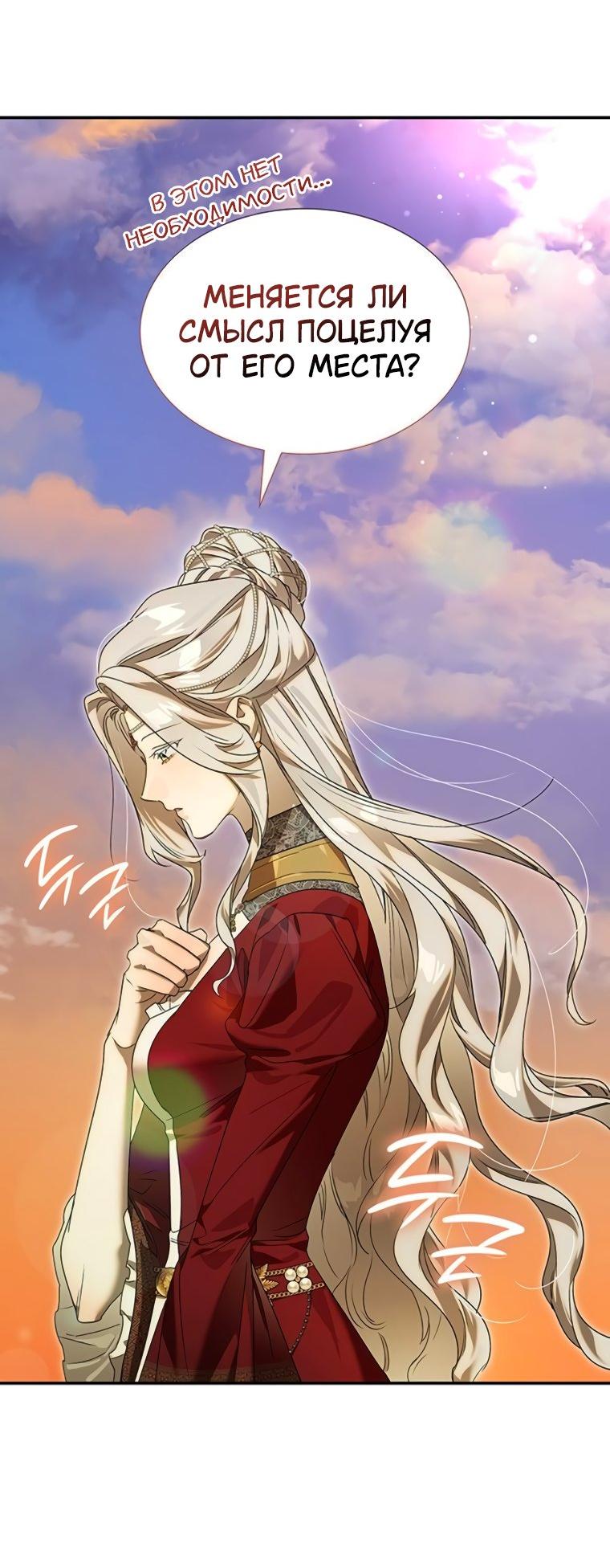 Манга Сделайте все возможное, чтобы пожалеть об этом. - Глава 36 Страница 21