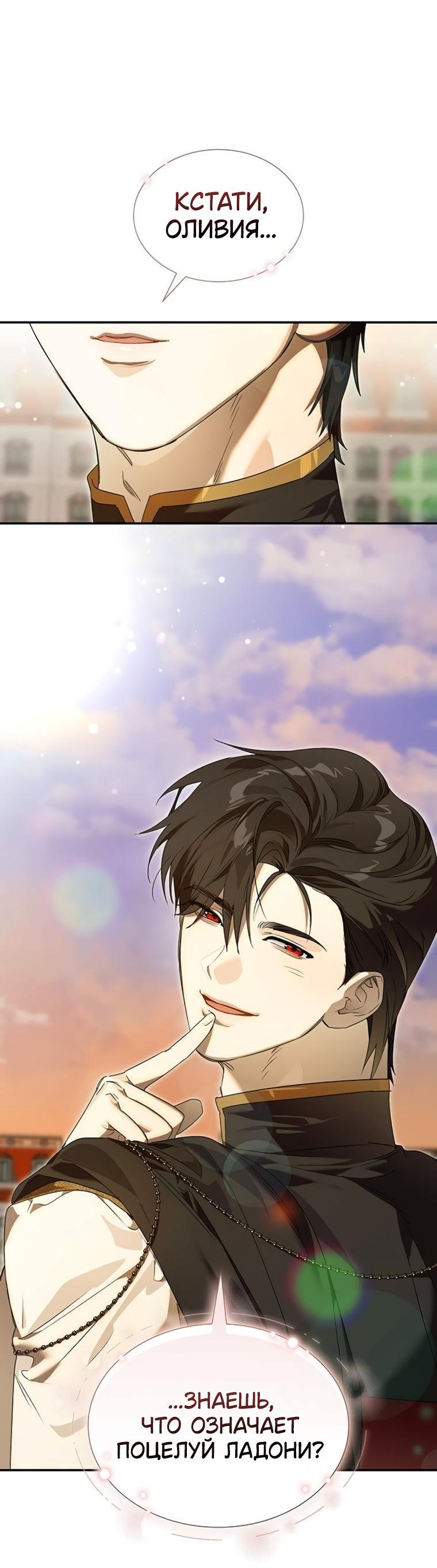 Манга Сделайте все возможное, чтобы пожалеть об этом. - Глава 36 Страница 19