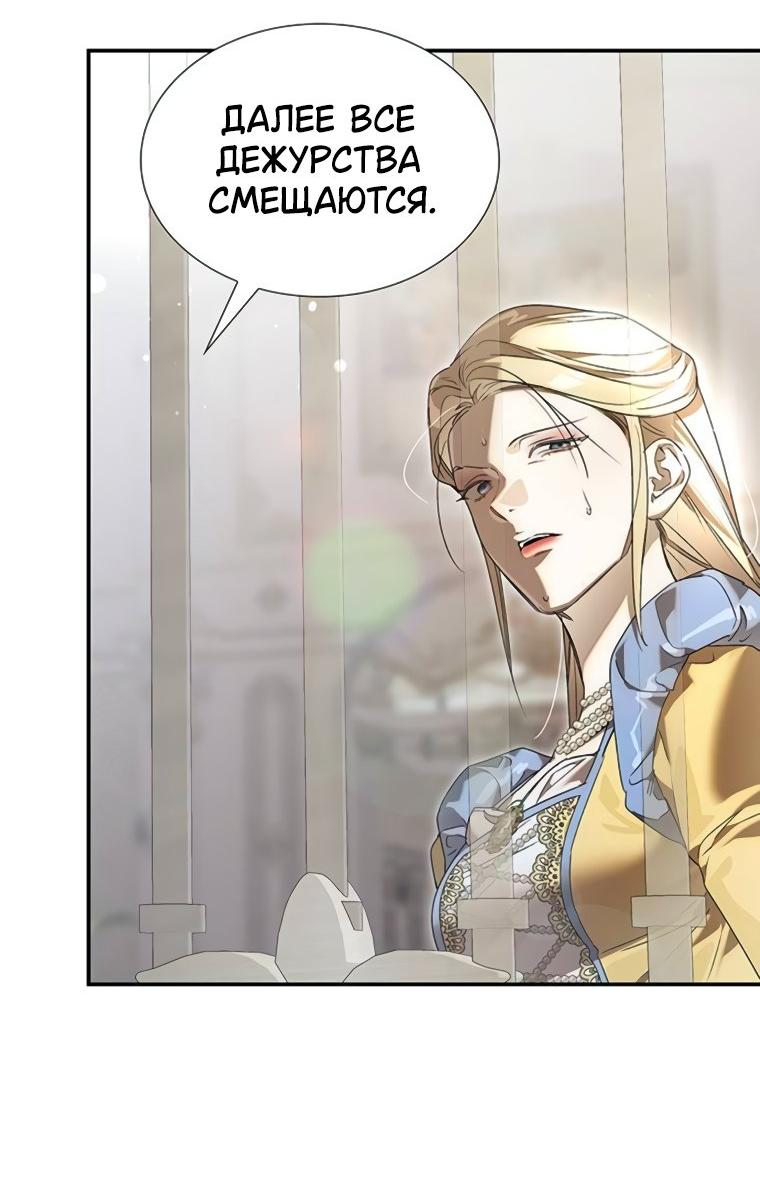 Манга Сделайте все возможное, чтобы пожалеть об этом. - Глава 36 Страница 32