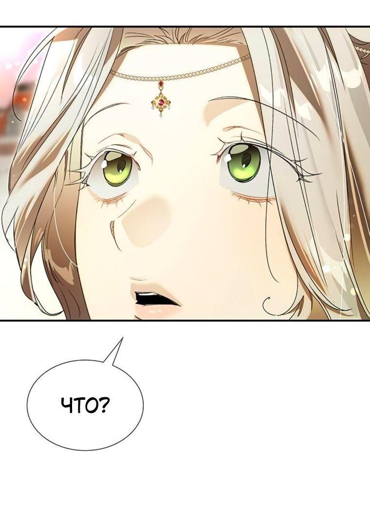 Манга Сделайте все возможное, чтобы пожалеть об этом. - Глава 36 Страница 10