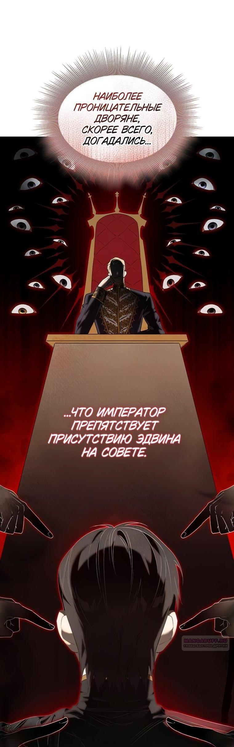 Манга Сделайте все возможное, чтобы пожалеть об этом. - Глава 36 Страница 3