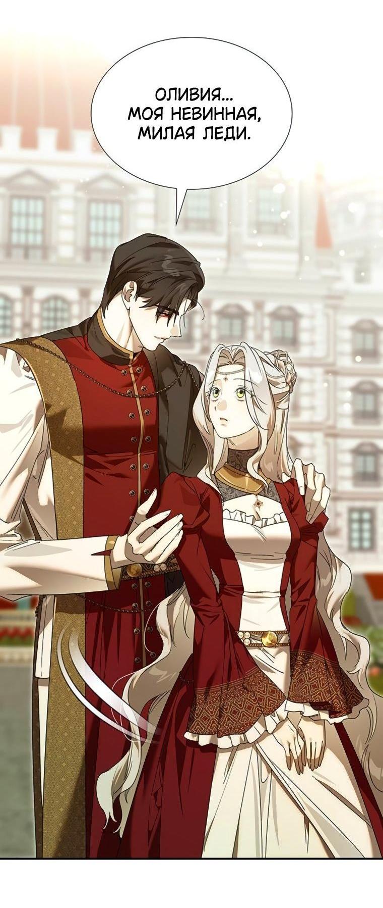 Манга Сделайте все возможное, чтобы пожалеть об этом. - Глава 36 Страница 8