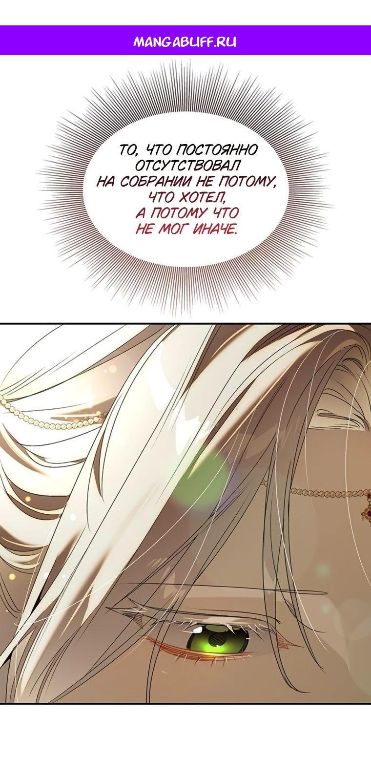 Манга Сделайте все возможное, чтобы пожалеть об этом. - Глава 36 Страница 1