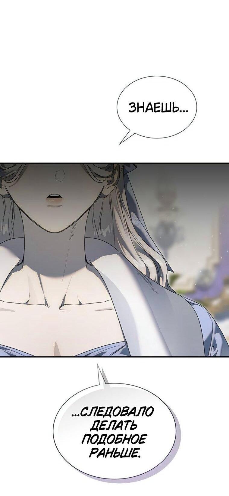 Манга Сделайте все возможное, чтобы пожалеть об этом. - Глава 39 Страница 11