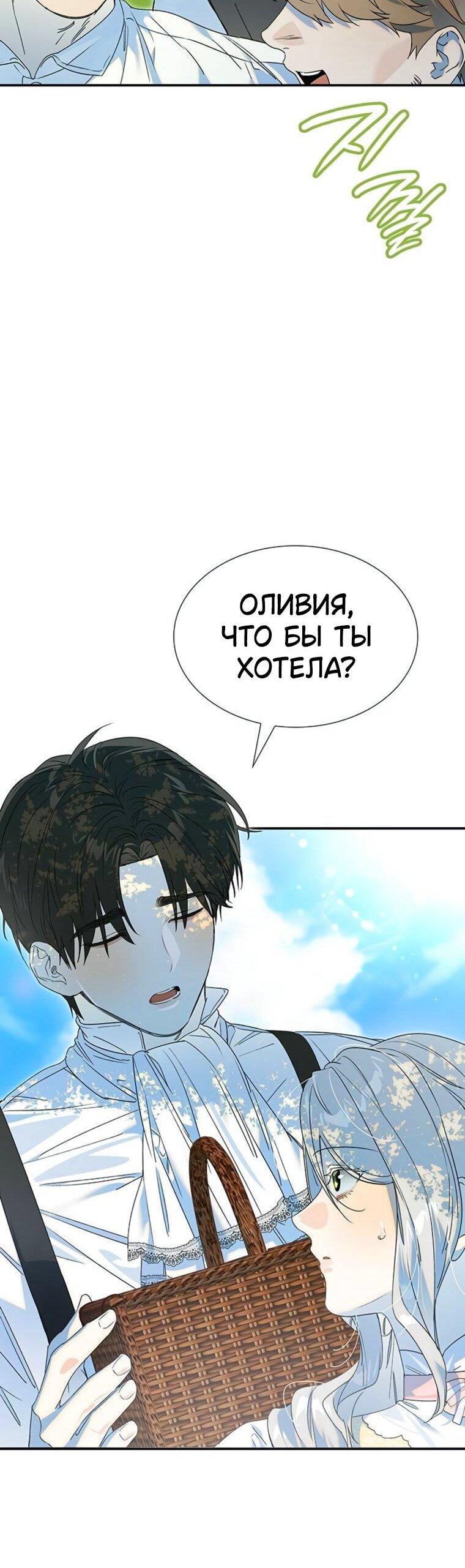 Манга Сделайте все возможное, чтобы пожалеть об этом. - Глава 39 Страница 36