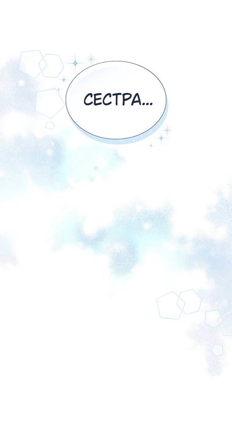 Манга Сделайте все возможное, чтобы пожалеть об этом. - Глава 39 Страница 32