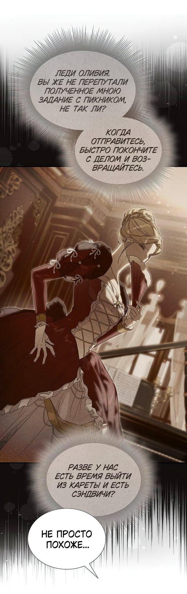 Манга Сделайте все возможное, чтобы пожалеть об этом. - Глава 39 Страница 42