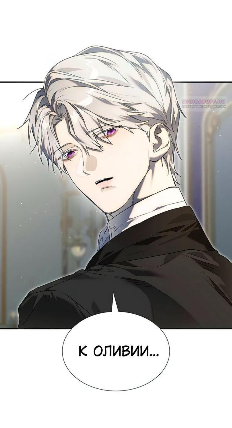 Манга Сделайте все возможное, чтобы пожалеть об этом. - Глава 39 Страница 4