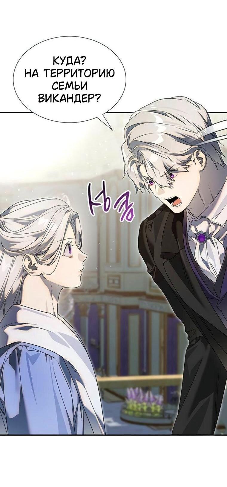 Манга Сделайте все возможное, чтобы пожалеть об этом. - Глава 39 Страница 8