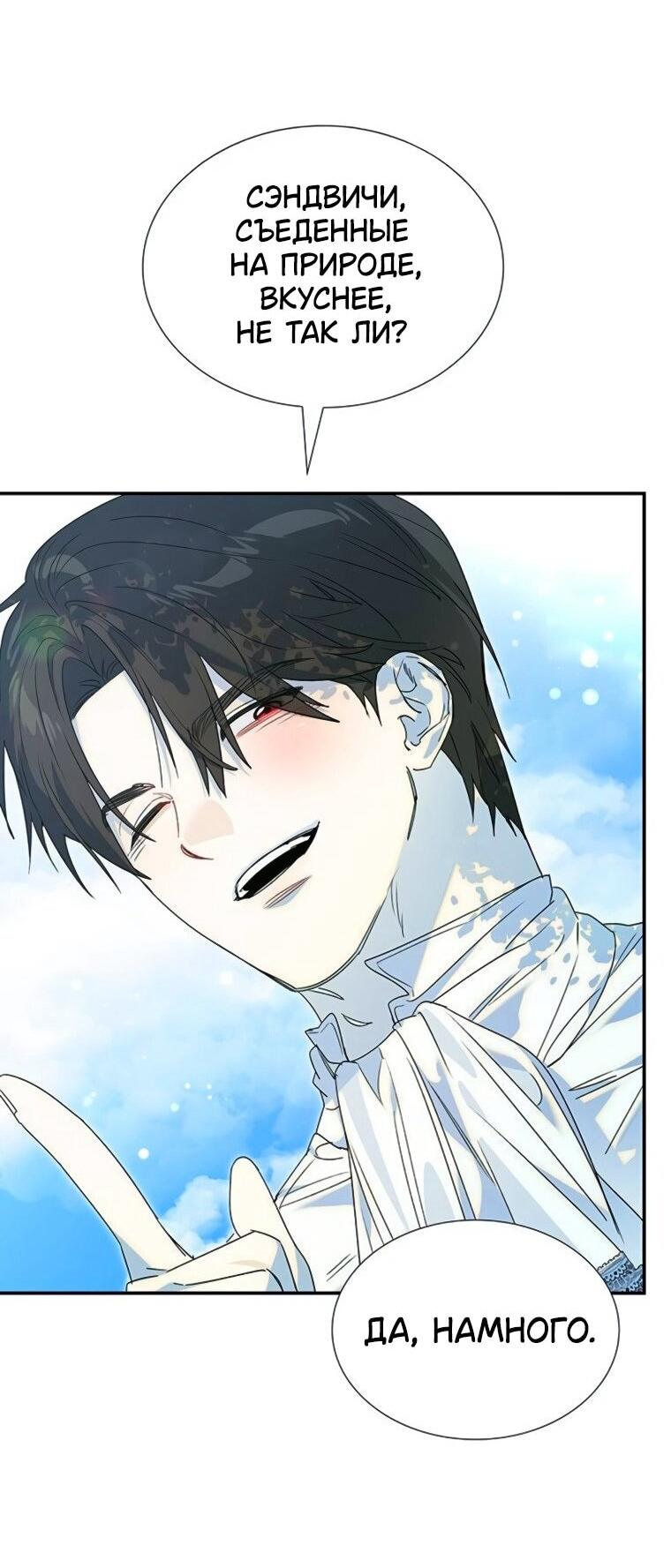 Манга Сделайте все возможное, чтобы пожалеть об этом. - Глава 39 Страница 53