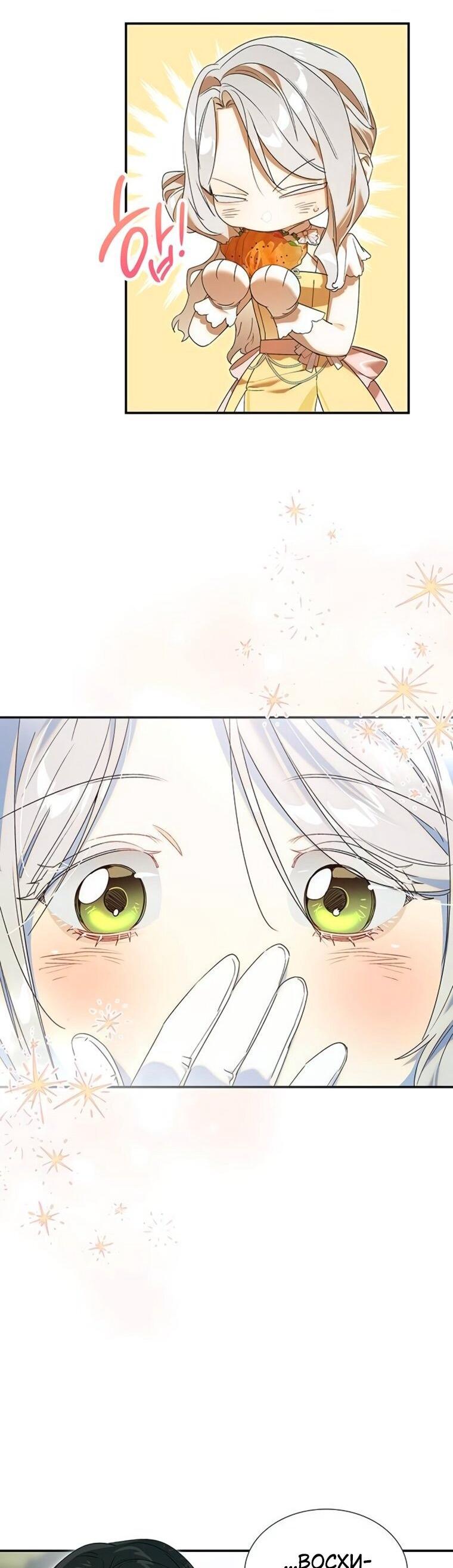 Манга Сделайте все возможное, чтобы пожалеть об этом. - Глава 39 Страница 51