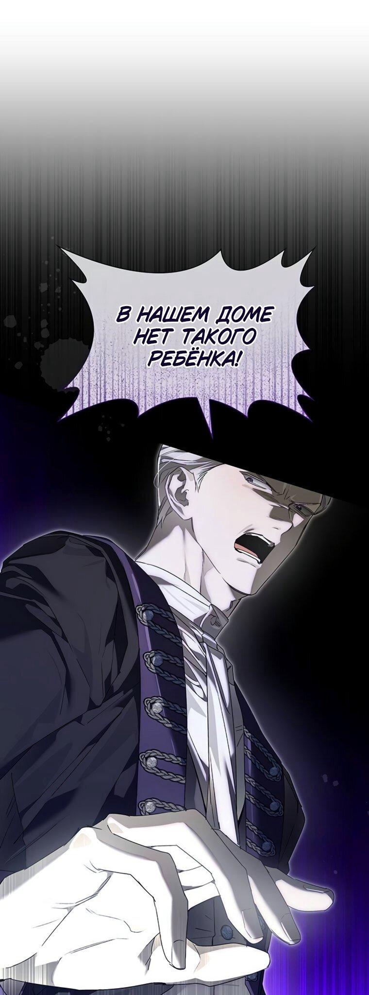 Манга Сделайте все возможное, чтобы пожалеть об этом. - Глава 39 Страница 23