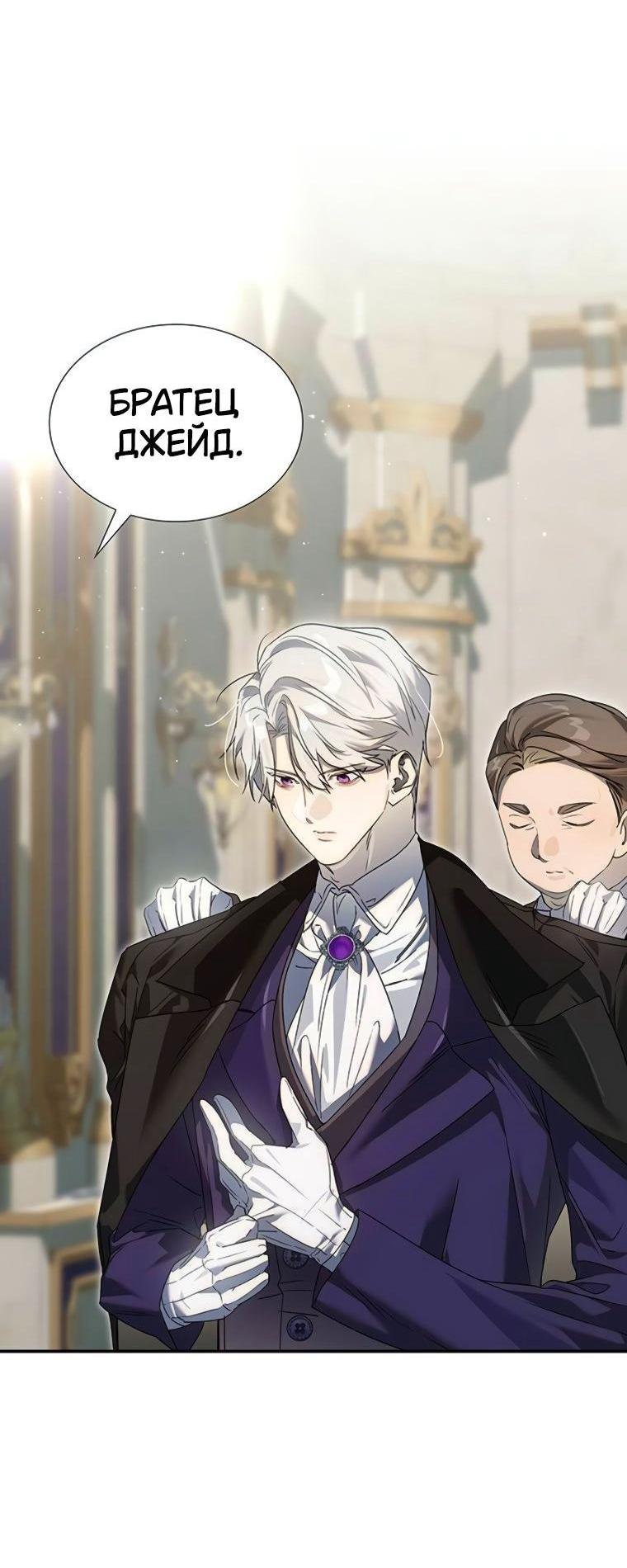 Манга Сделайте все возможное, чтобы пожалеть об этом. - Глава 39 Страница 2