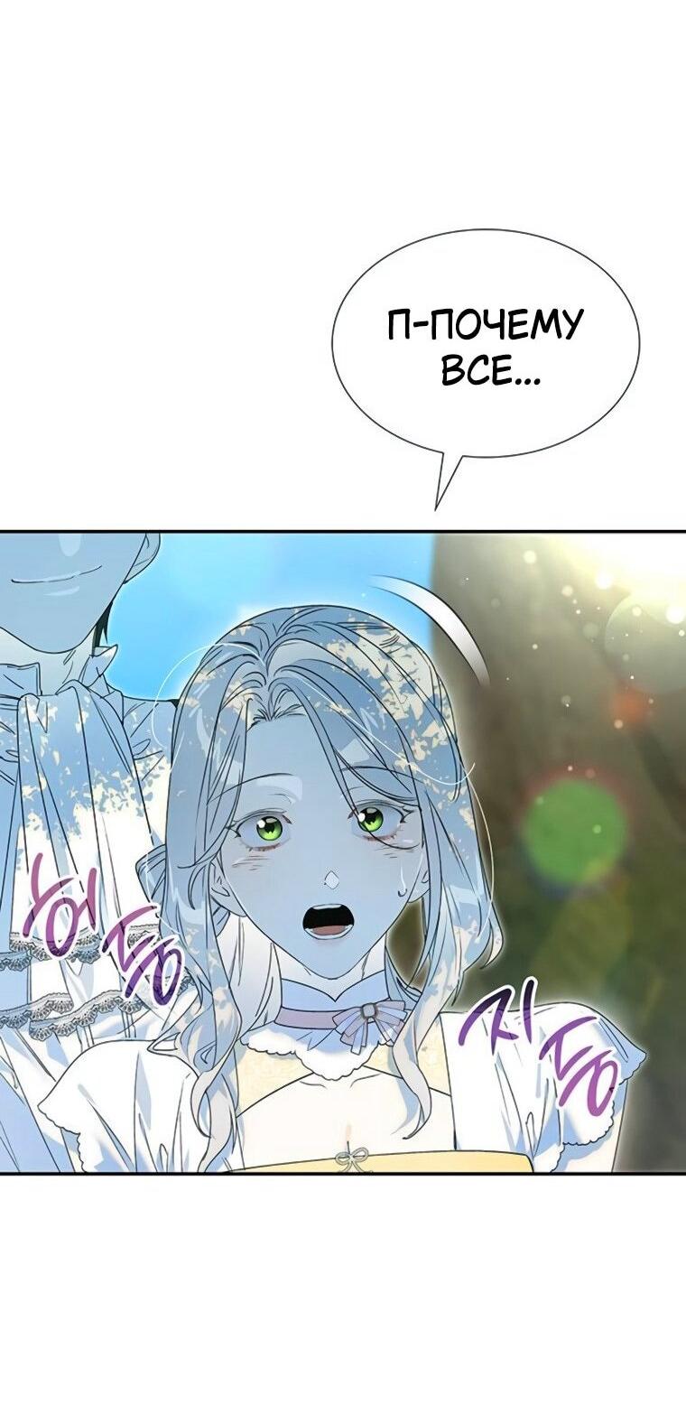 Манга Сделайте все возможное, чтобы пожалеть об этом. - Глава 39 Страница 48