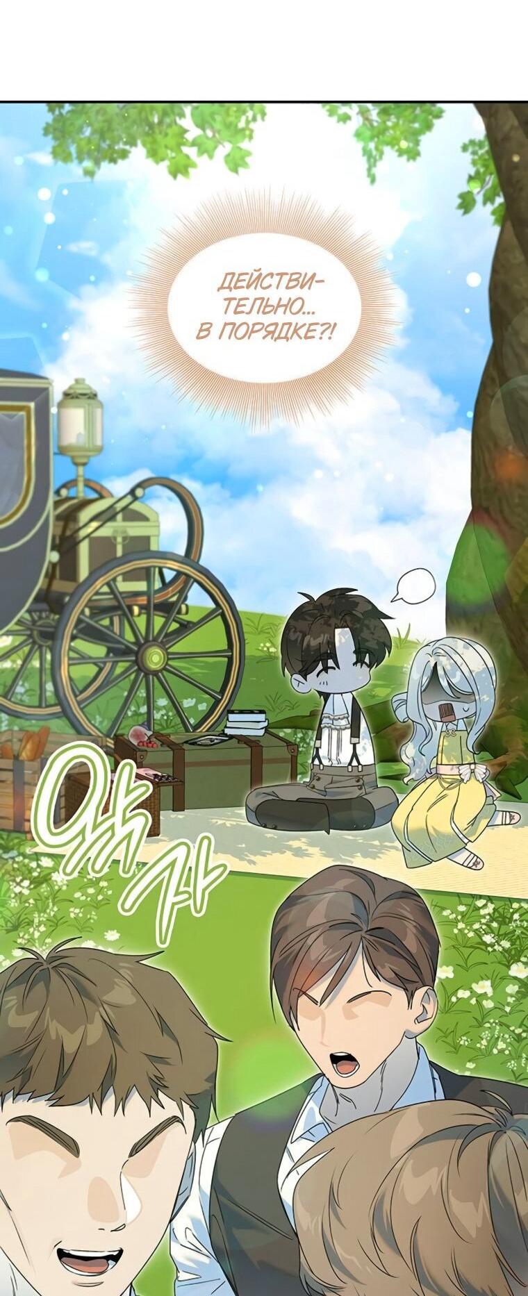 Манга Сделайте все возможное, чтобы пожалеть об этом. - Глава 39 Страница 35