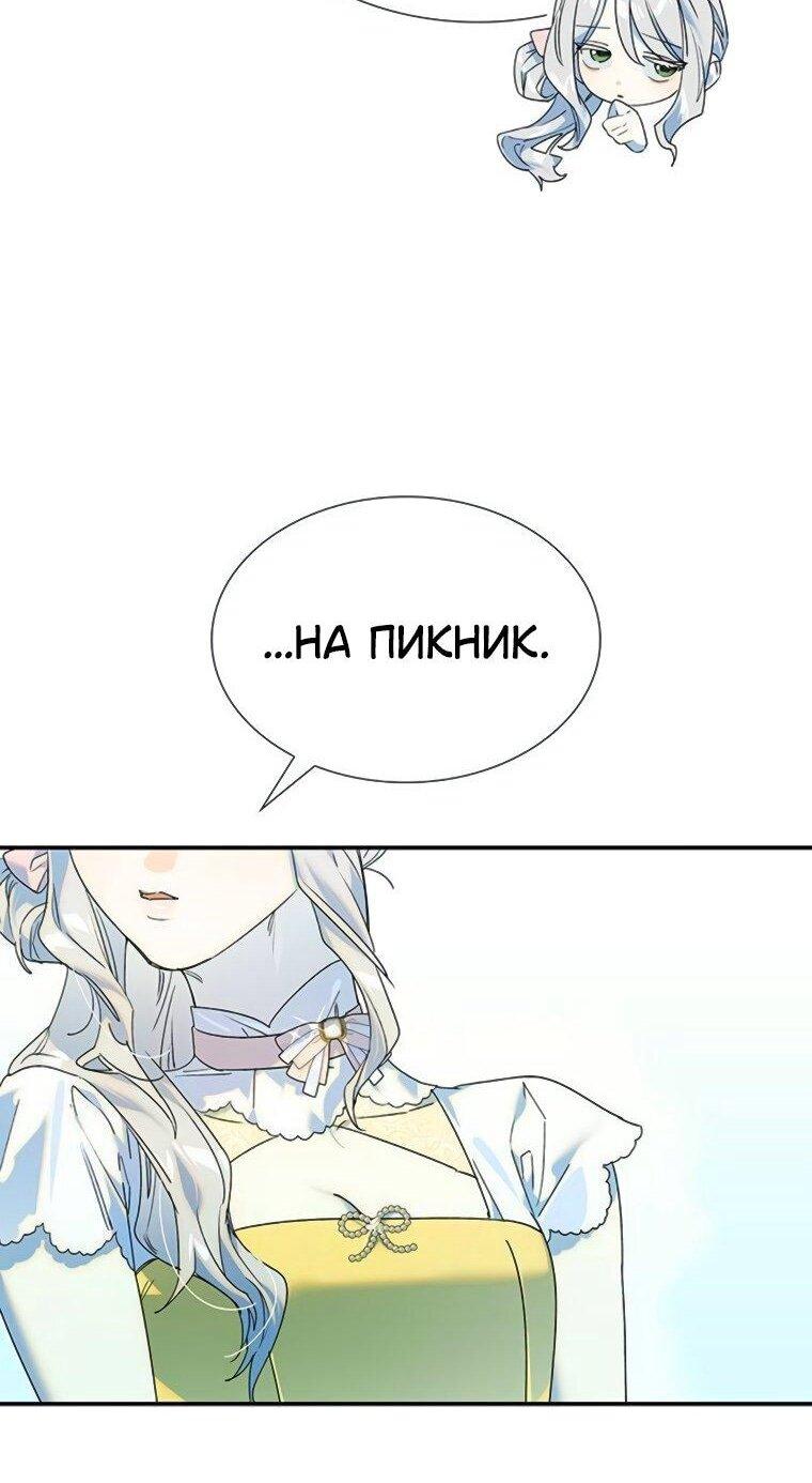 Манга Сделайте все возможное, чтобы пожалеть об этом. - Глава 39 Страница 41