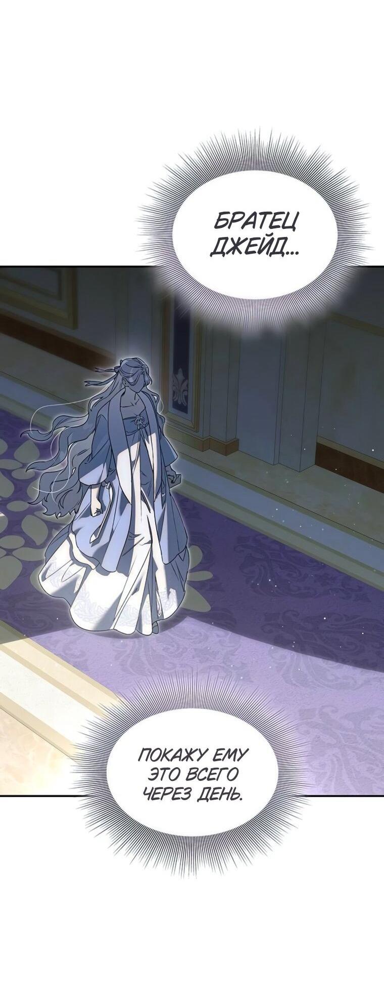 Манга Сделайте все возможное, чтобы пожалеть об этом. - Глава 39 Страница 16