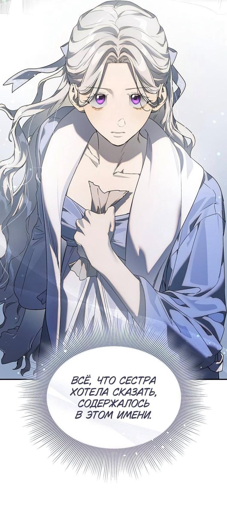 Манга Сделайте все возможное, чтобы пожалеть об этом. - Глава 39 Страница 20