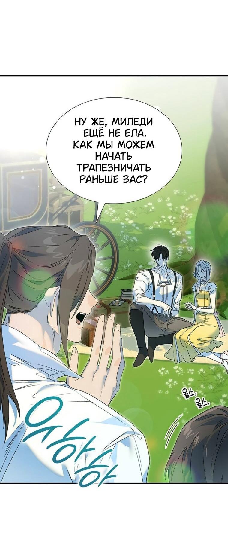 Манга Сделайте все возможное, чтобы пожалеть об этом. - Глава 39 Страница 49