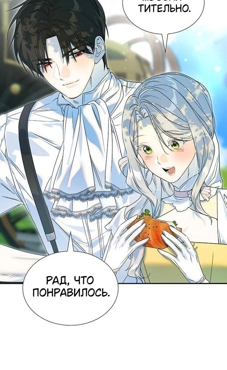 Манга Сделайте все возможное, чтобы пожалеть об этом. - Глава 39 Страница 52