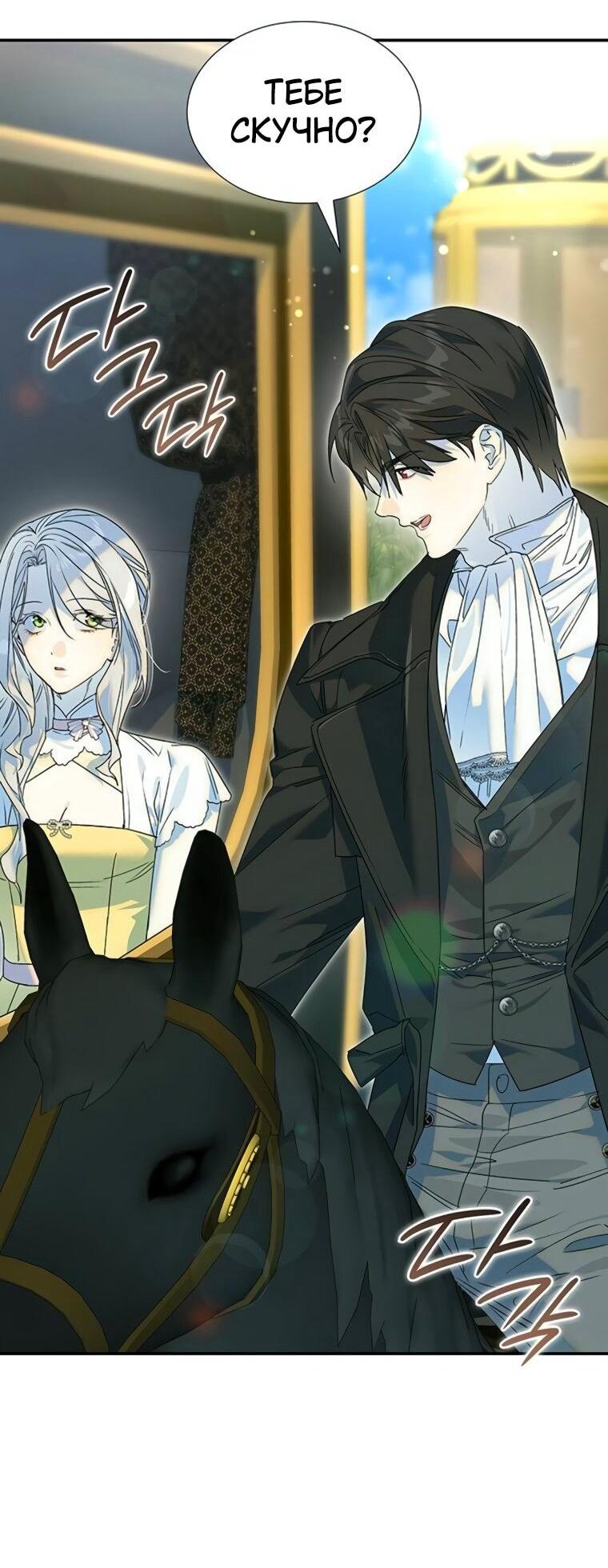 Манга Сделайте все возможное, чтобы пожалеть об этом. - Глава 39 Страница 58