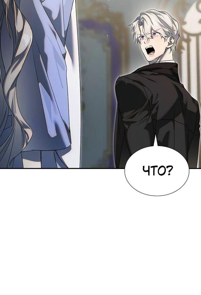 Манга Сделайте все возможное, чтобы пожалеть об этом. - Глава 39 Страница 7