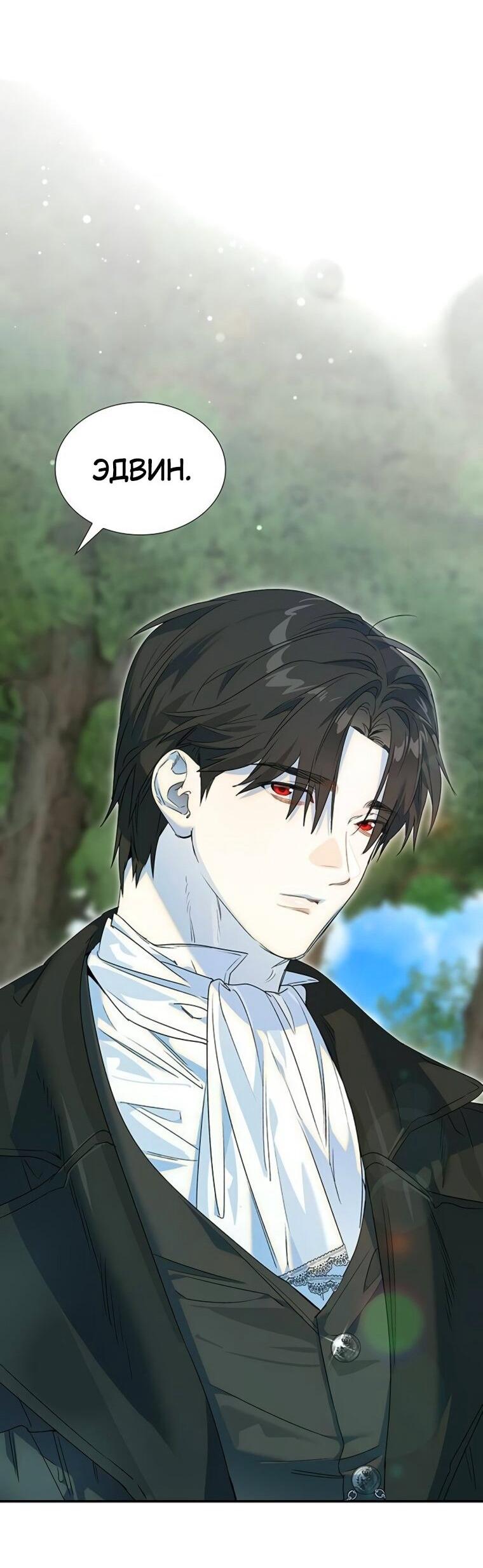 Манга Сделайте все возможное, чтобы пожалеть об этом. - Глава 39 Страница 60