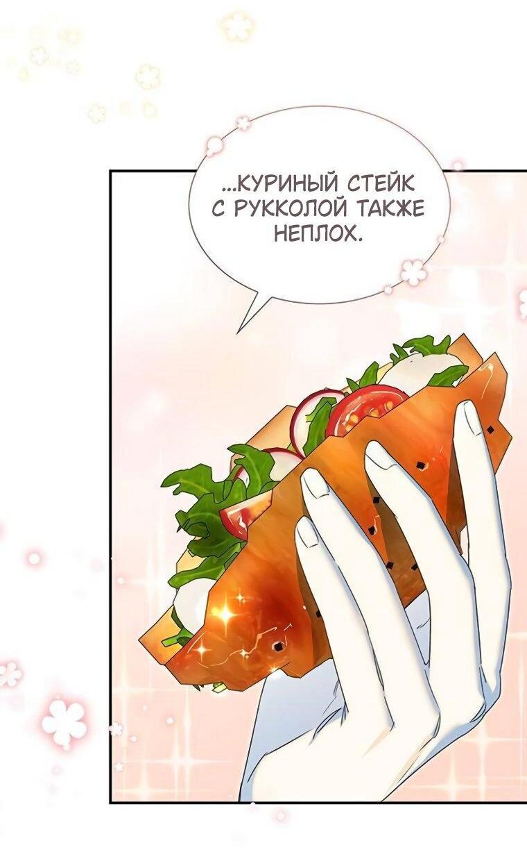 Манга Сделайте все возможное, чтобы пожалеть об этом. - Глава 39 Страница 38