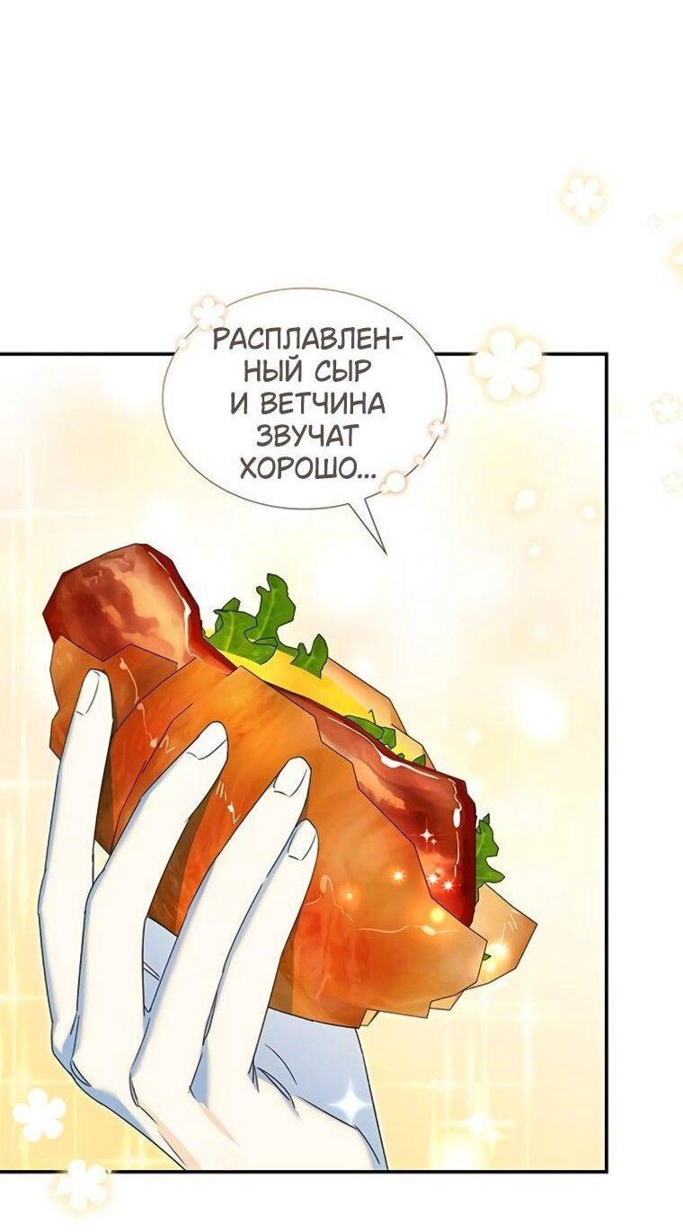 Манга Сделайте все возможное, чтобы пожалеть об этом. - Глава 39 Страница 37