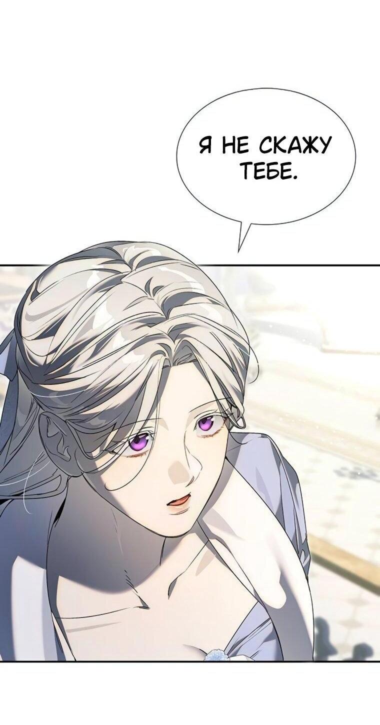 Манга Сделайте все возможное, чтобы пожалеть об этом. - Глава 39 Страница 9