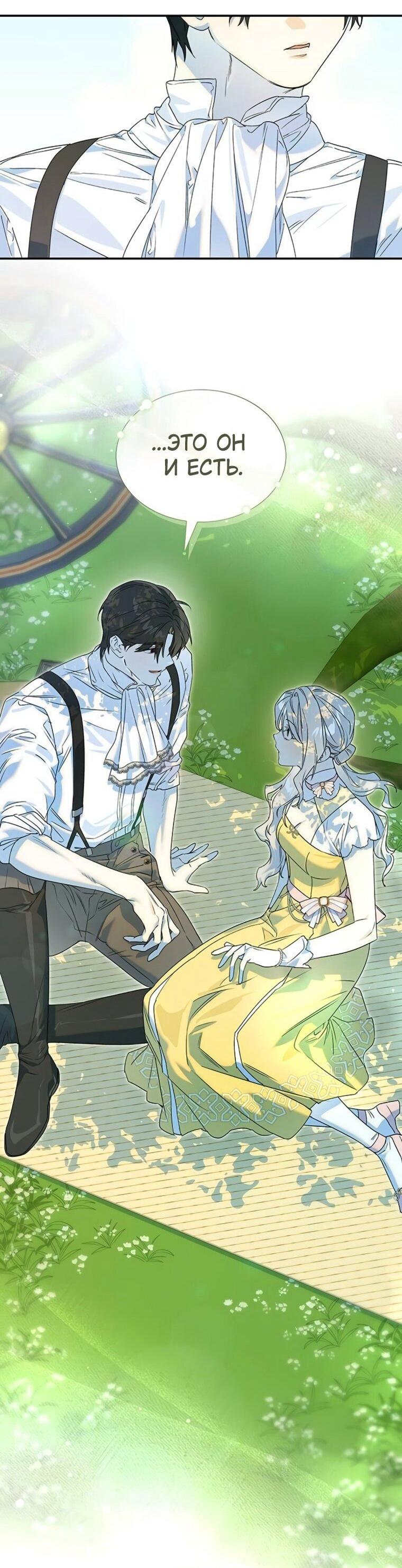 Манга Сделайте все возможное, чтобы пожалеть об этом. - Глава 39 Страница 43