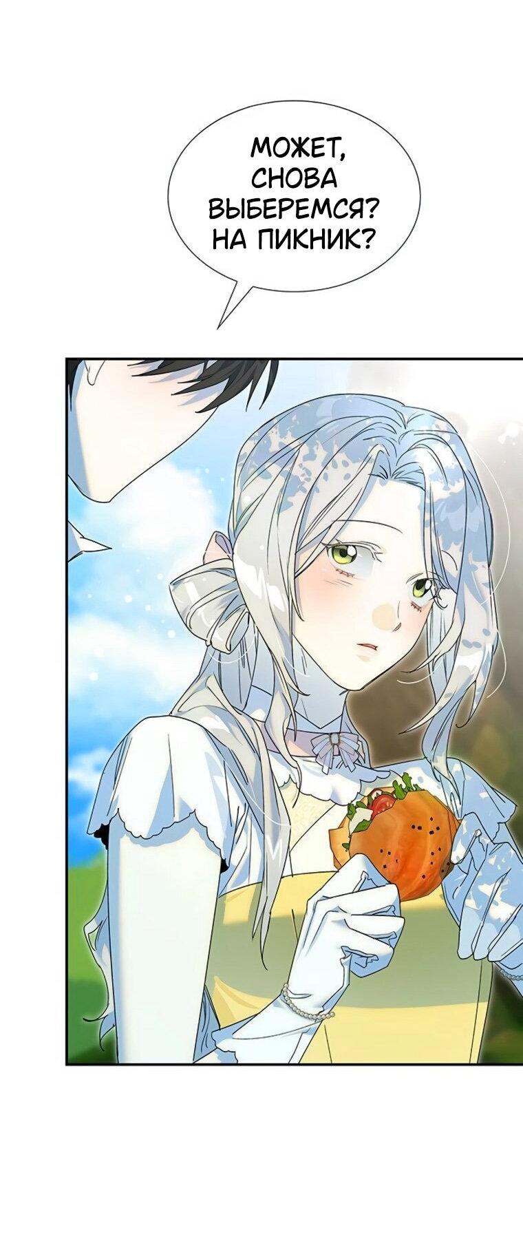 Манга Сделайте все возможное, чтобы пожалеть об этом. - Глава 39 Страница 54