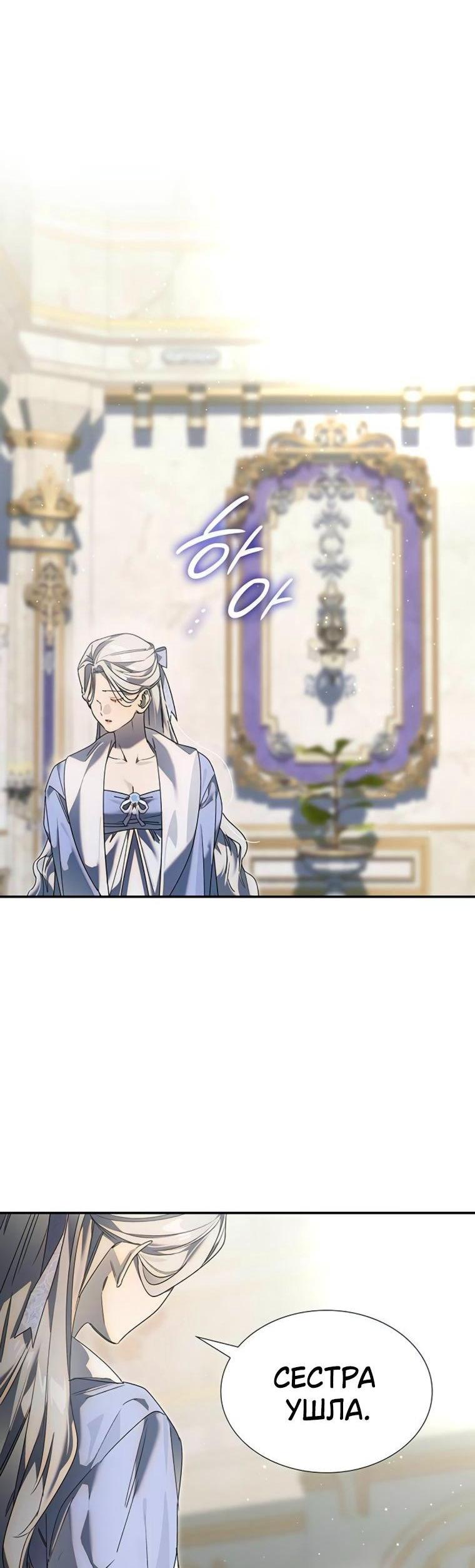 Манга Сделайте все возможное, чтобы пожалеть об этом. - Глава 39 Страница 6