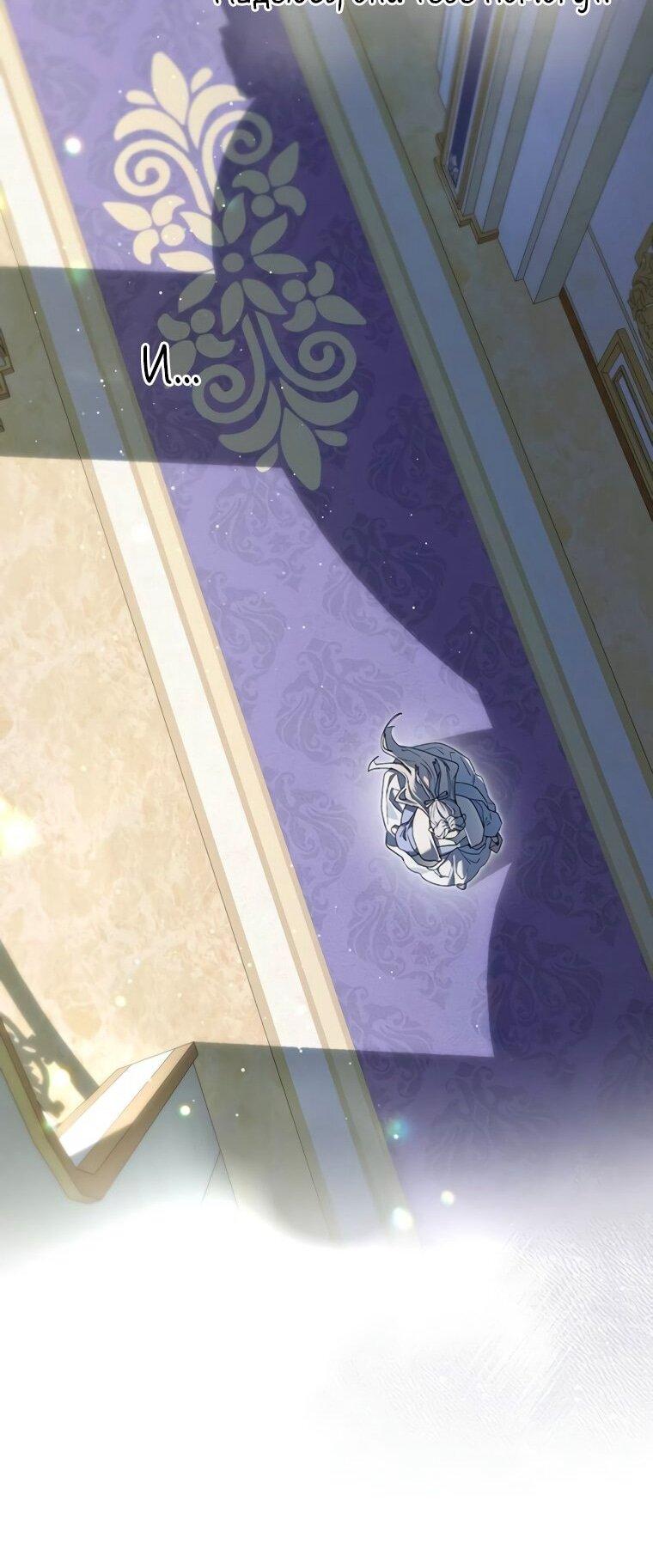 Манга Сделайте все возможное, чтобы пожалеть об этом. - Глава 39 Страница 18