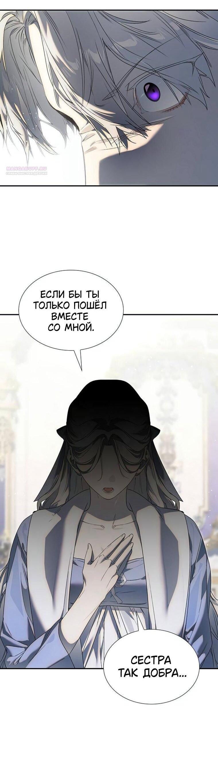 Манга Сделайте все возможное, чтобы пожалеть об этом. - Глава 39 Страница 12