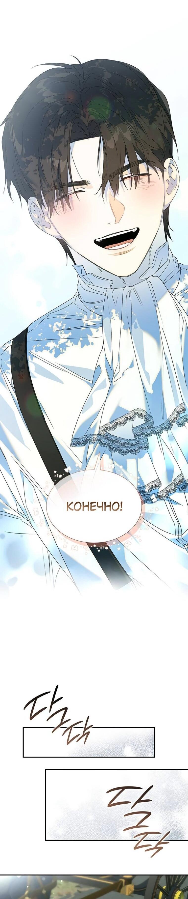 Манга Сделайте все возможное, чтобы пожалеть об этом. - Глава 39 Страница 56