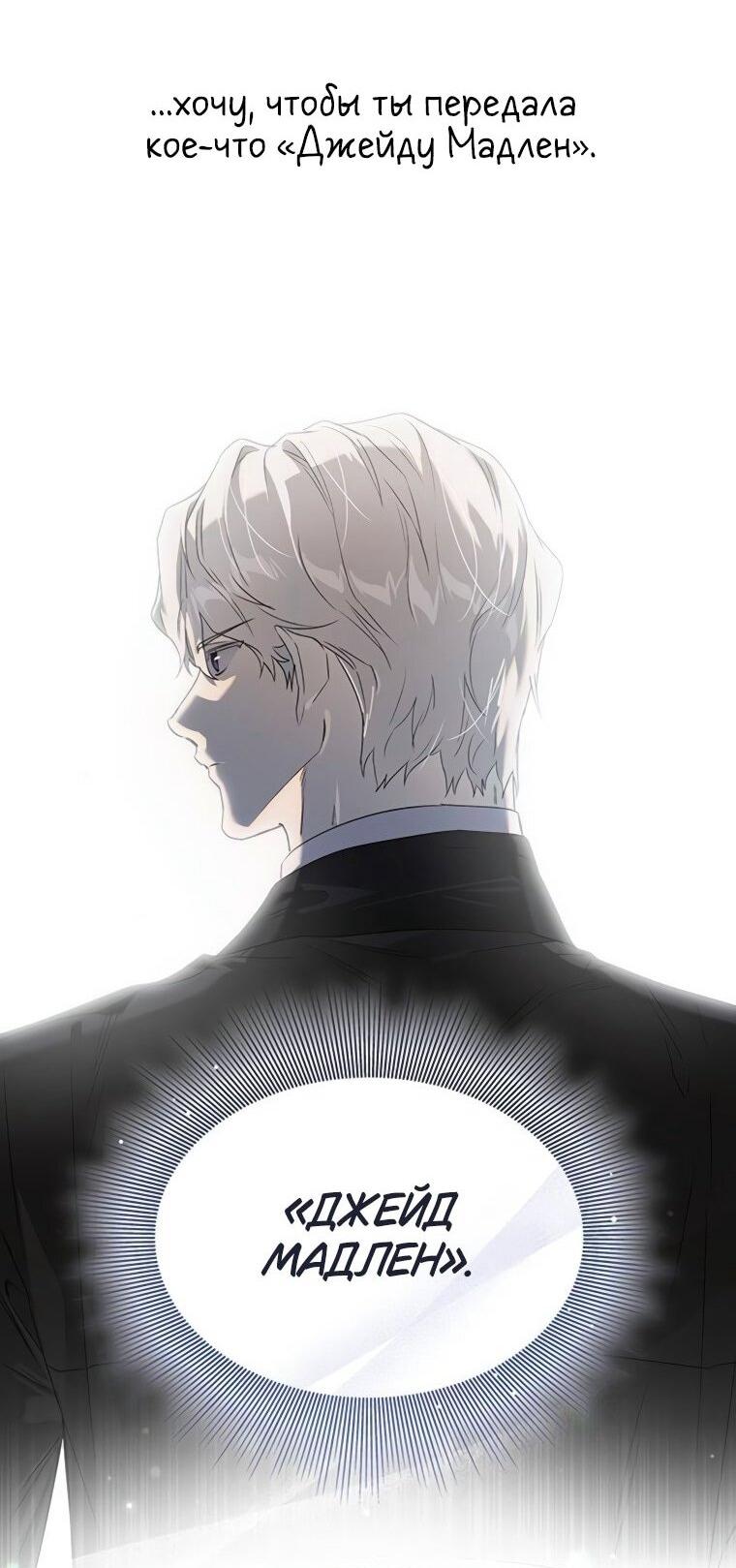 Манга Сделайте все возможное, чтобы пожалеть об этом. - Глава 39 Страница 19