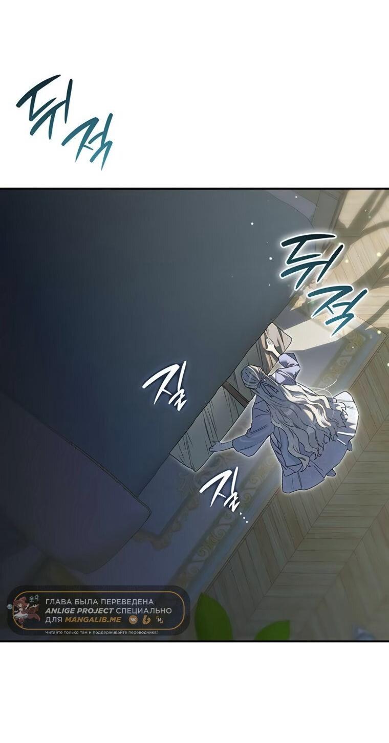 Манга Сделайте все возможное, чтобы пожалеть об этом. - Глава 39 Страница 26