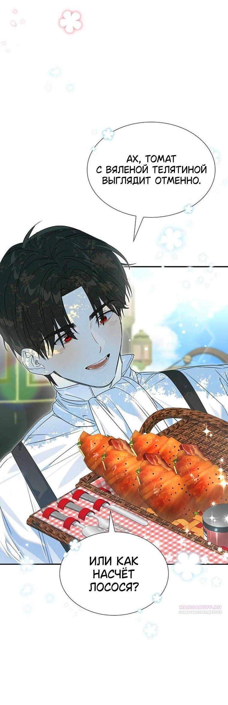 Манга Сделайте все возможное, чтобы пожалеть об этом. - Глава 39 Страница 39