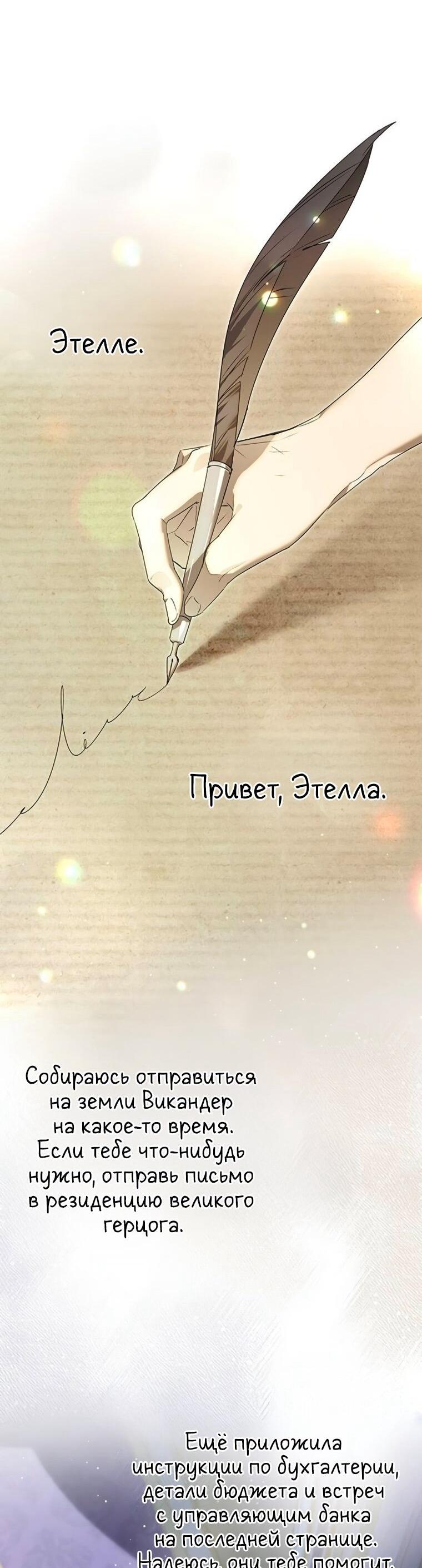 Манга Сделайте все возможное, чтобы пожалеть об этом. - Глава 39 Страница 17