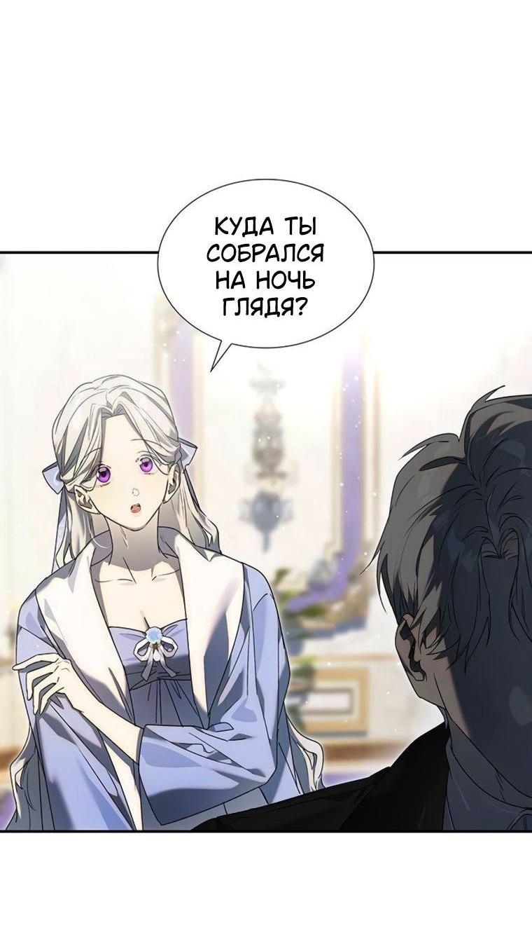 Манга Сделайте все возможное, чтобы пожалеть об этом. - Глава 39 Страница 3