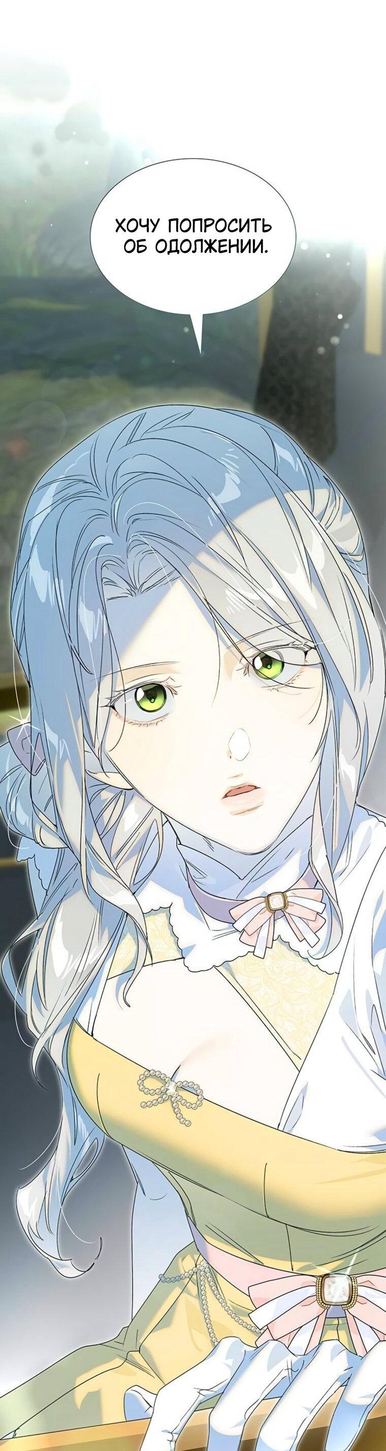 Манга Сделайте все возможное, чтобы пожалеть об этом. - Глава 39 Страница 61