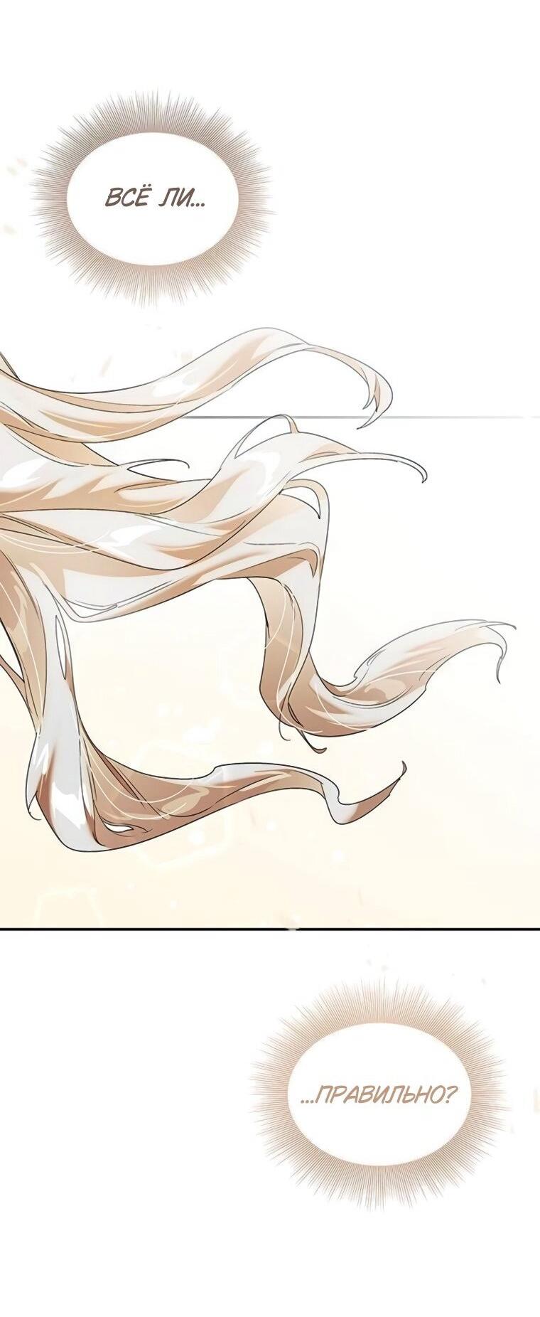 Манга Сделайте все возможное, чтобы пожалеть об этом. - Глава 39 Страница 34