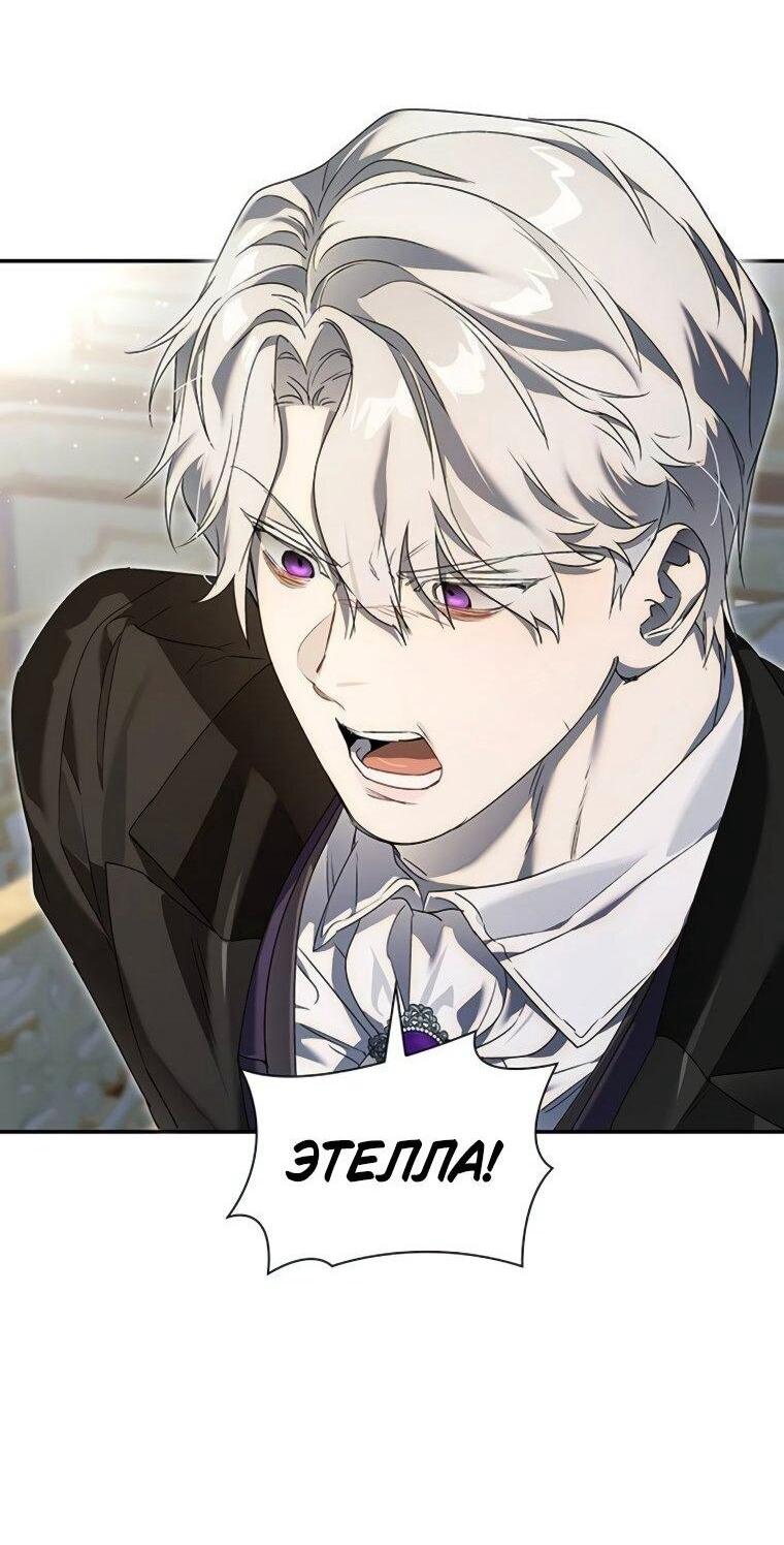 Манга Сделайте все возможное, чтобы пожалеть об этом. - Глава 39 Страница 10