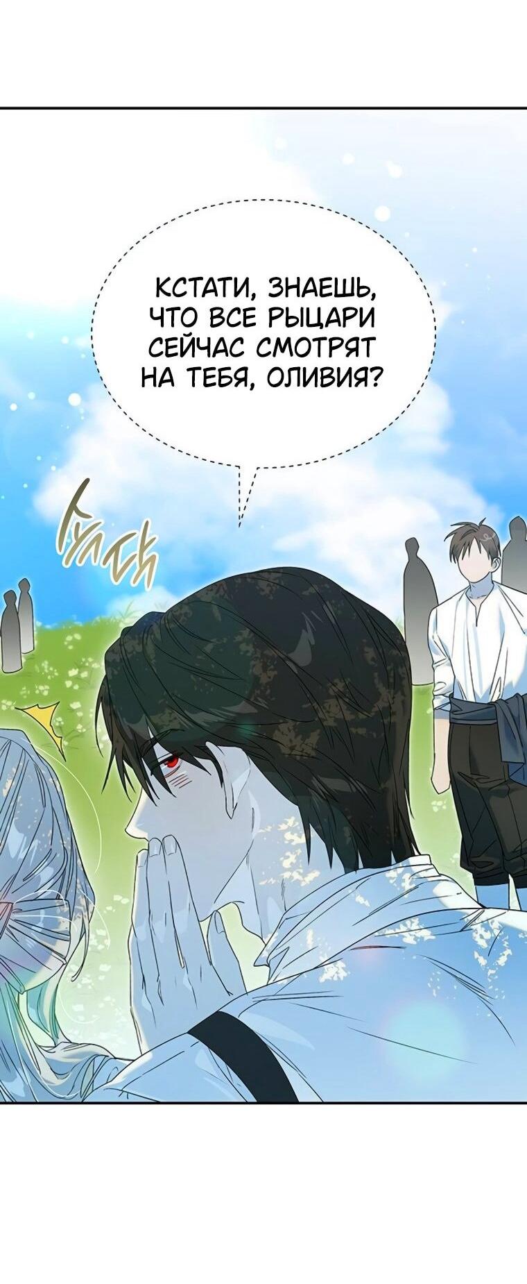 Манга Сделайте все возможное, чтобы пожалеть об этом. - Глава 39 Страница 47