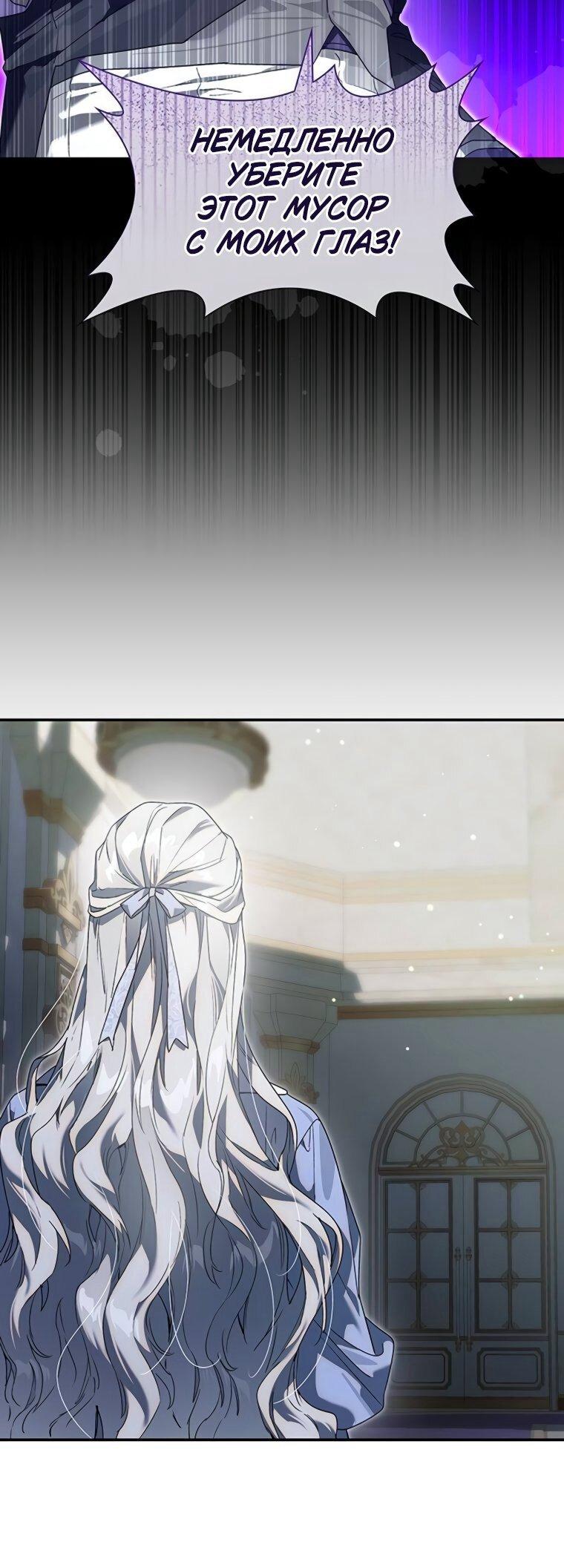 Манга Сделайте все возможное, чтобы пожалеть об этом. - Глава 39 Страница 24