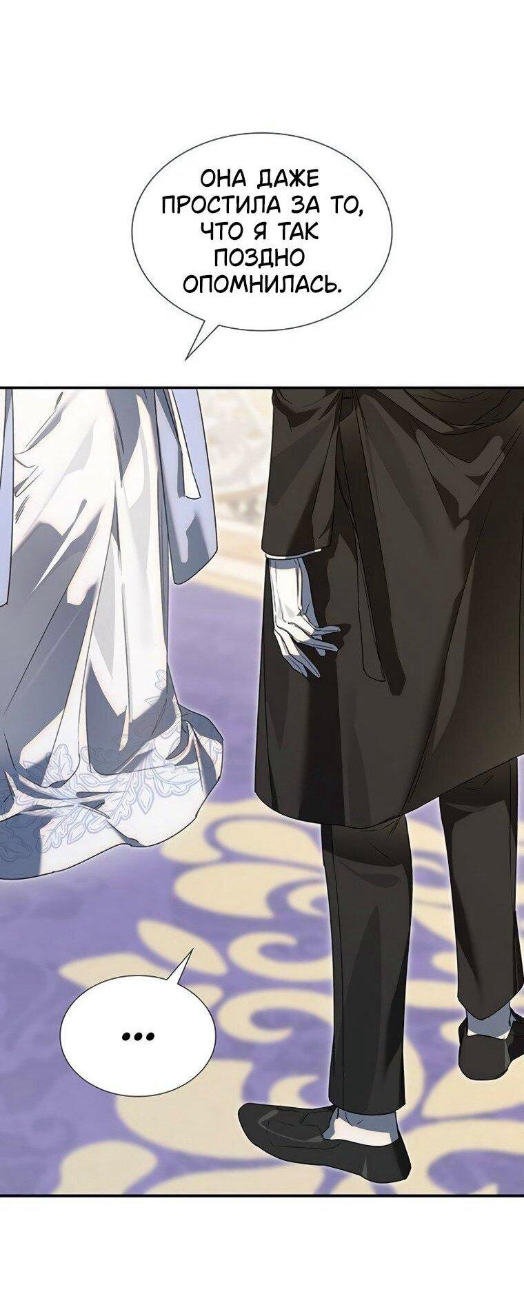 Манга Сделайте все возможное, чтобы пожалеть об этом. - Глава 39 Страница 13