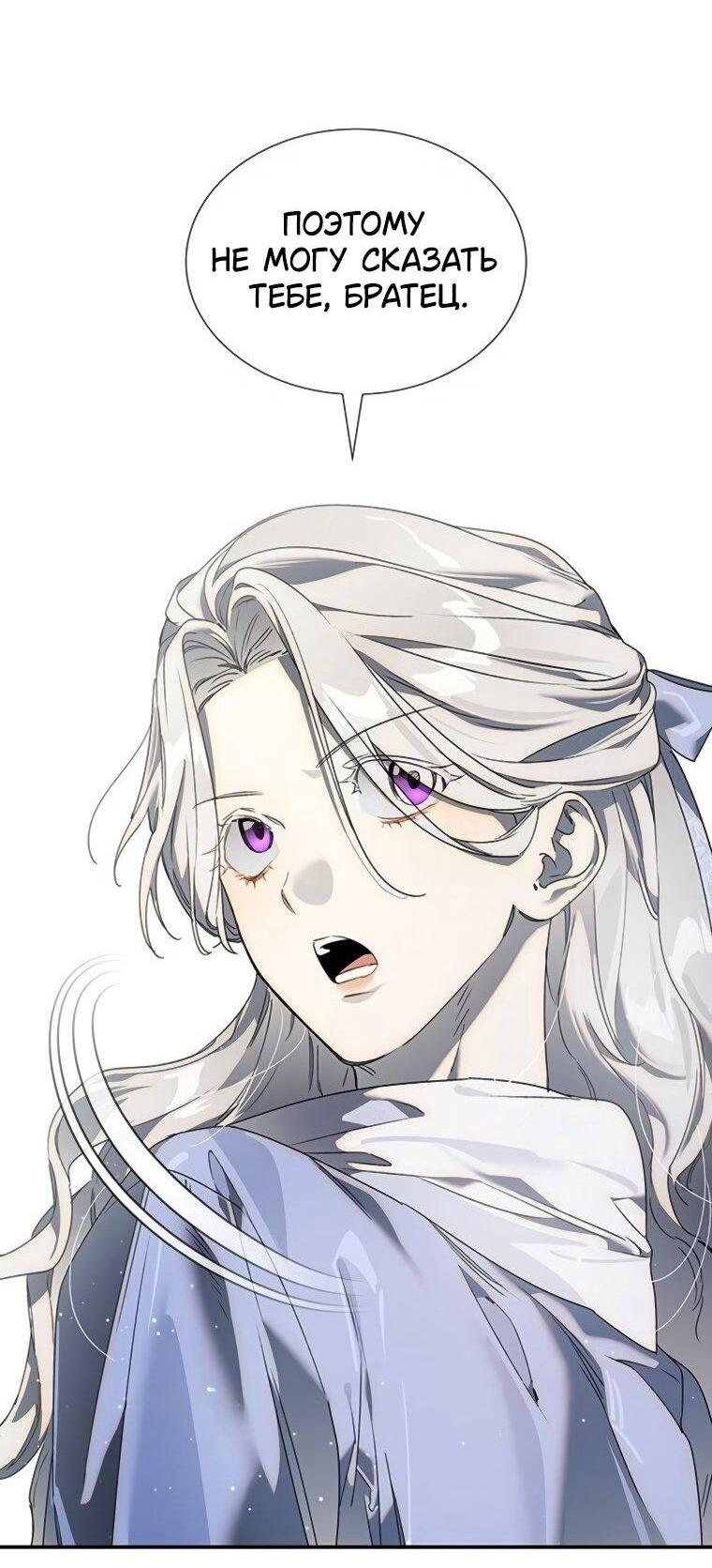 Манга Сделайте все возможное, чтобы пожалеть об этом. - Глава 39 Страница 14