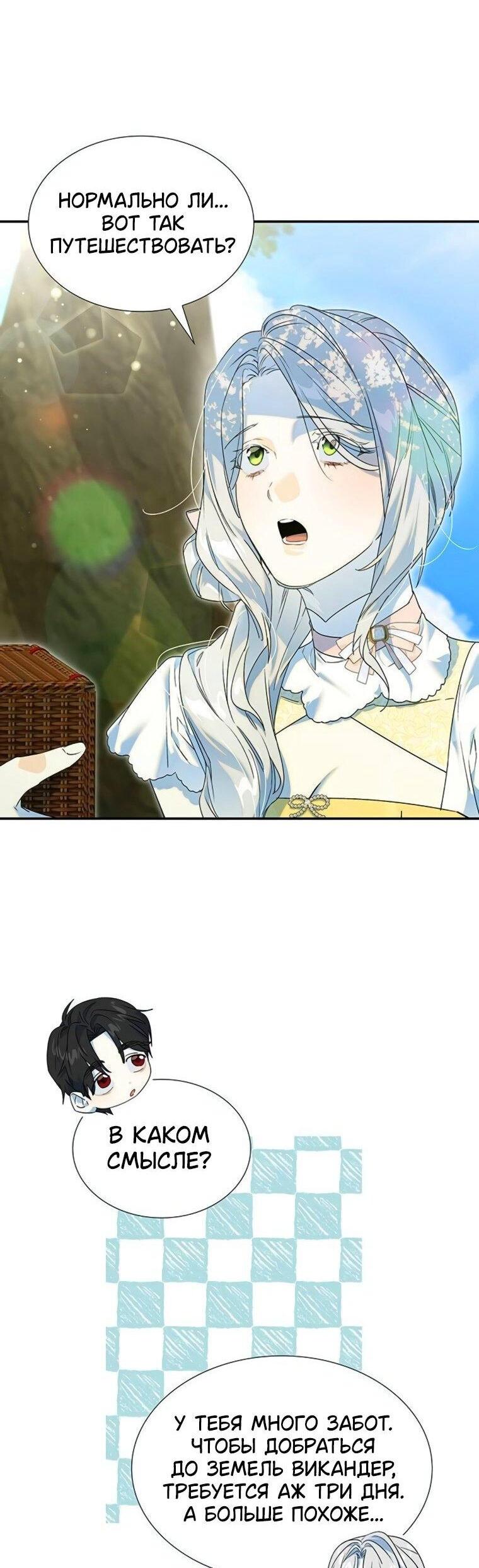 Манга Сделайте все возможное, чтобы пожалеть об этом. - Глава 39 Страница 40