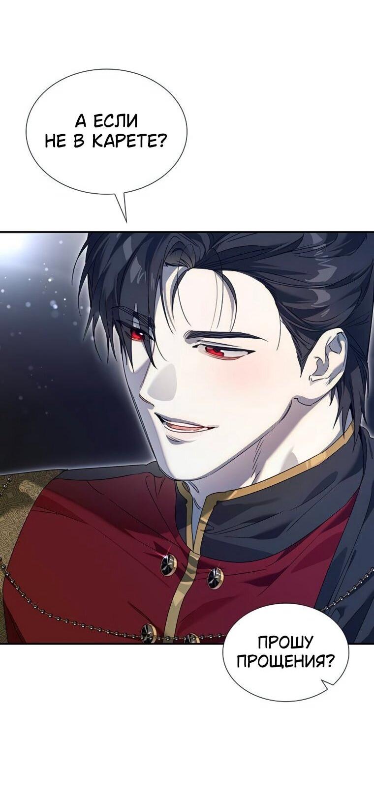 Манга Сделайте все возможное, чтобы пожалеть об этом. - Глава 38 Страница 19